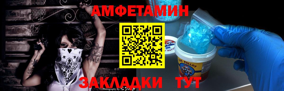   рабочий сайт  АМФЕТАМИН VHQ  Вход с VPN  Канск 