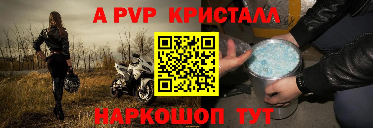 Alfa_PVP мука Канск