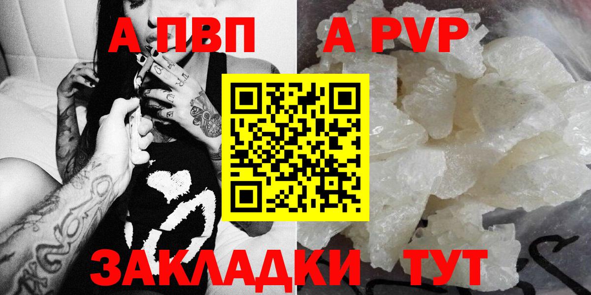 Альфа ПВП СК КРИС  Вход с VPN  Альфа ПВП VHQ  Канск  Alpha-PVP VHQ 