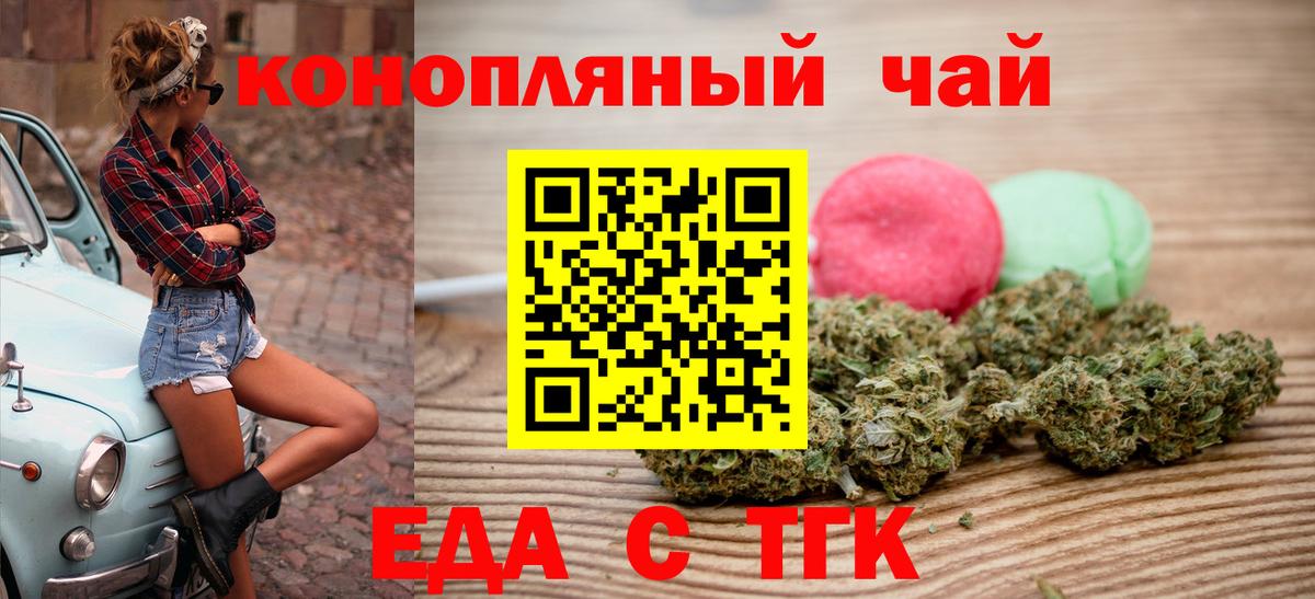Cannafood марихуана Канск