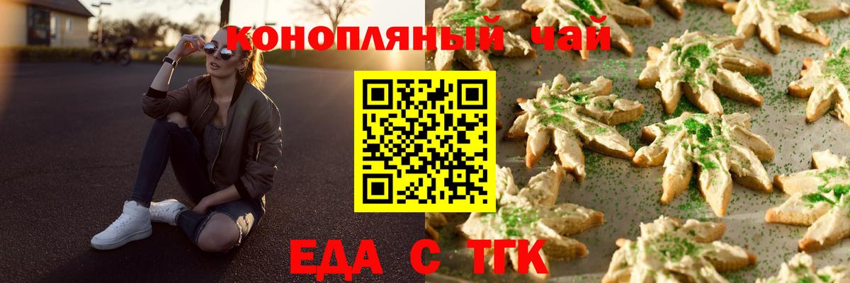 Cannafood марихуана  Вход с VPN  Канск 