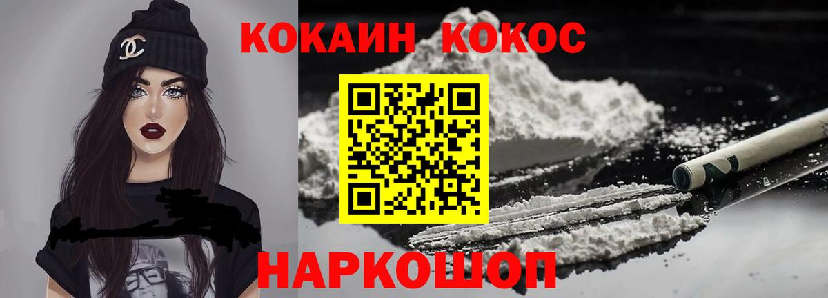 Cocaine  COCAIN Fish Scale  Канск  Вход с VPN  КОКАИН Columbia 