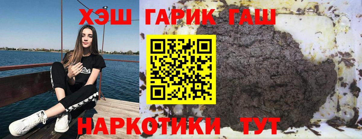 Канск  ГАШ VHQ  ГАШ  Вход с VPN 
