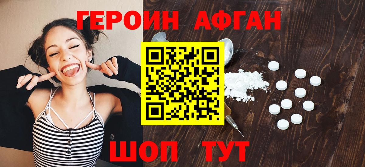 Канск  ГЕРОИН гречка  Героин  Вход с VPN 