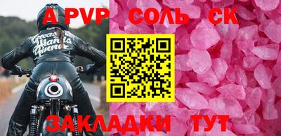 Альфа ПВП Ливны