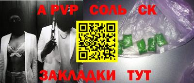 Альфа ПВП Ливны