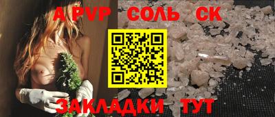Альфа ПВП Ливны