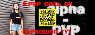 Альфа ПВП Ливны