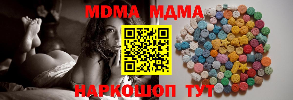 MDMA crystal  Вход с VPN  МДМА молли  Канск 