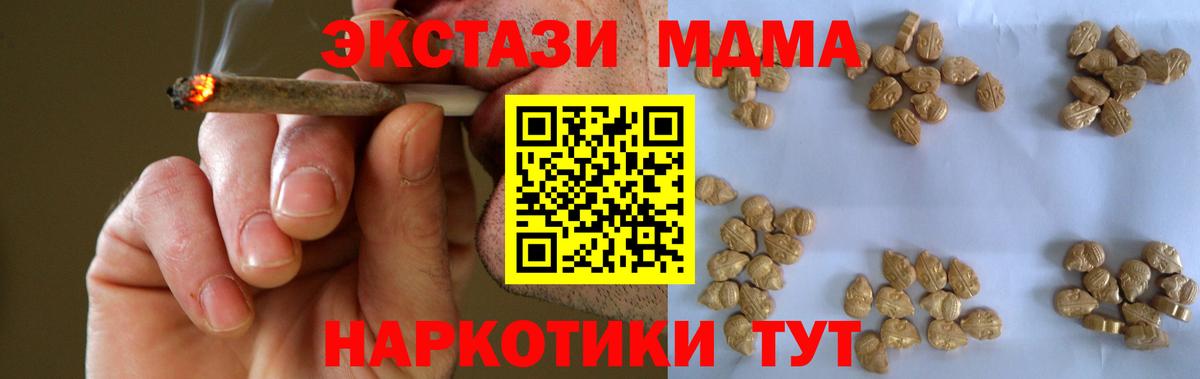 MDMA crystal Канск