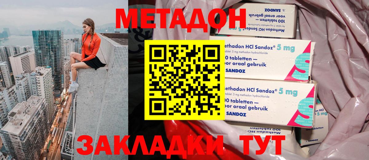 МЕТАДОН мёд  Метадон белоснежный  Вход с VPN  hydra tor  Канск 