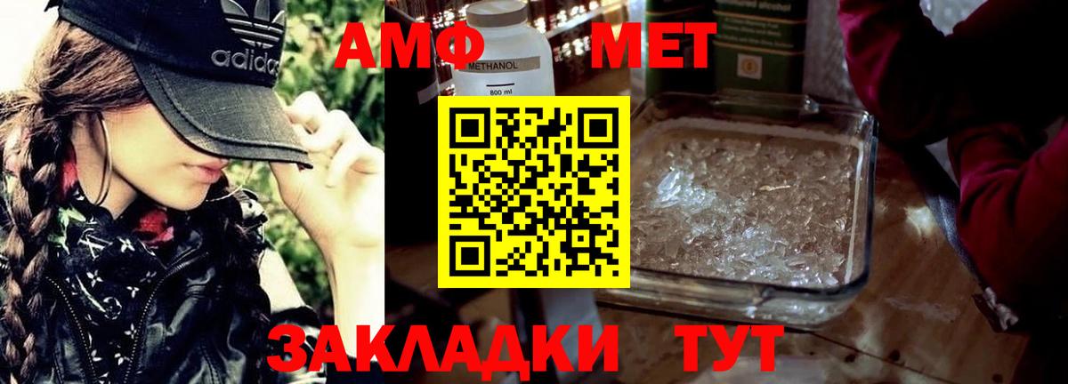 Метамфетамин Декстрометамфетамин 99.9%  Метамфетамин Декстрометамфетамин 99.9%  Канск  Вход с VPN 