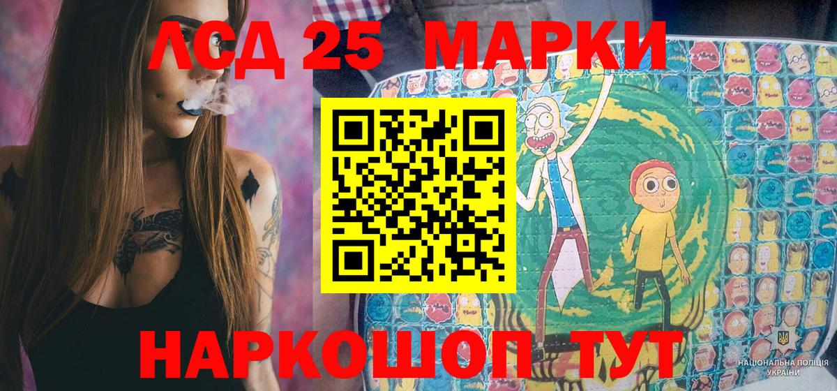 Канск  Марки 25I-NBOMe 1,5мг  дарнет шоп  Вход с VPN 