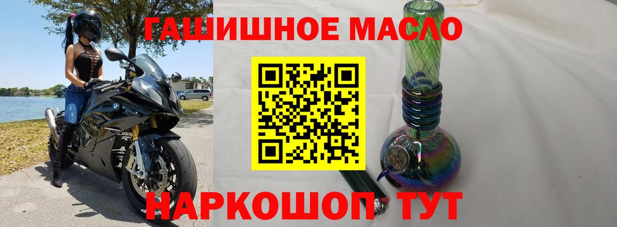 ТГК вейп с тгк Канск