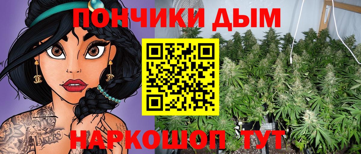 Бошки марихуана индика  Каннабис Bruce Banner  Бошки Шишки семена  Канск  Вход с VPN 